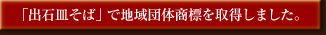 �u�o�ΎM���΁v�Œn��c�̏��W���擾���܂����B